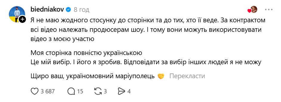 "Орел і Решка" у центрі мовного скандалу: що кажуть зірки про "перезапуск" шоу